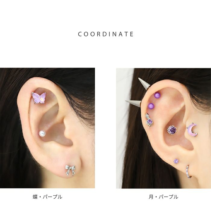 軟骨ピアス 蝶 月 オーロラ バタフライ ムーン かわいい ぷっくり感 ストレートバーベル ボディピアス