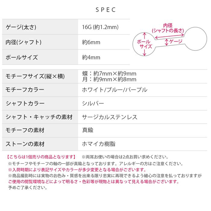 軟骨ピアス 蝶 月 オーロラ バタフライ ムーン かわいい ぷっくり感 ストレートバーベル ボディピアス