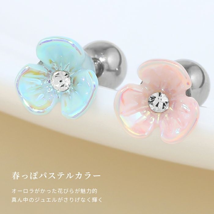 軟骨ピアス 花 オーロラ パステルカラー フラワー プチ 小さい かわいい ストレートバーベル ボディピアス