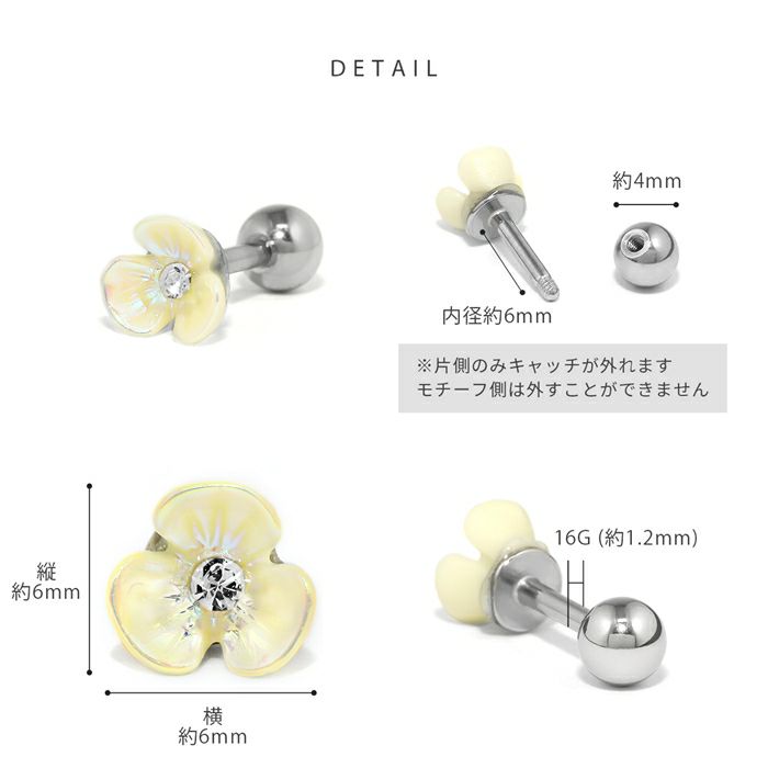 軟骨ピアス 花 オーロラ パステルカラー フラワー プチ 小さい かわいい ストレートバーベル ボディピアス