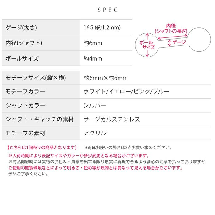 軟骨ピアス 花 オーロラ パステルカラー フラワー プチ 小さい かわいい ストレートバーベル ボディピアス