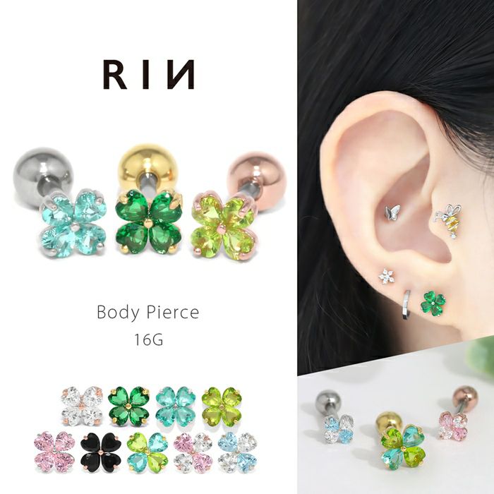 16G 軟骨ピアス クローバー 四つ葉 ジュエル キュービック