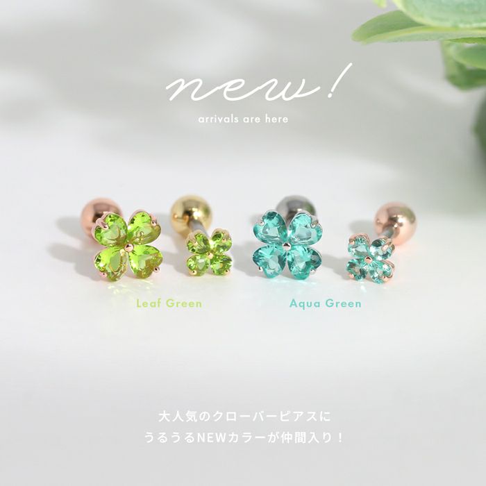 軟骨ピアス クローバー 四つ葉 ジュエル キュービックジルコニア ストレートバーベル ボディピアス