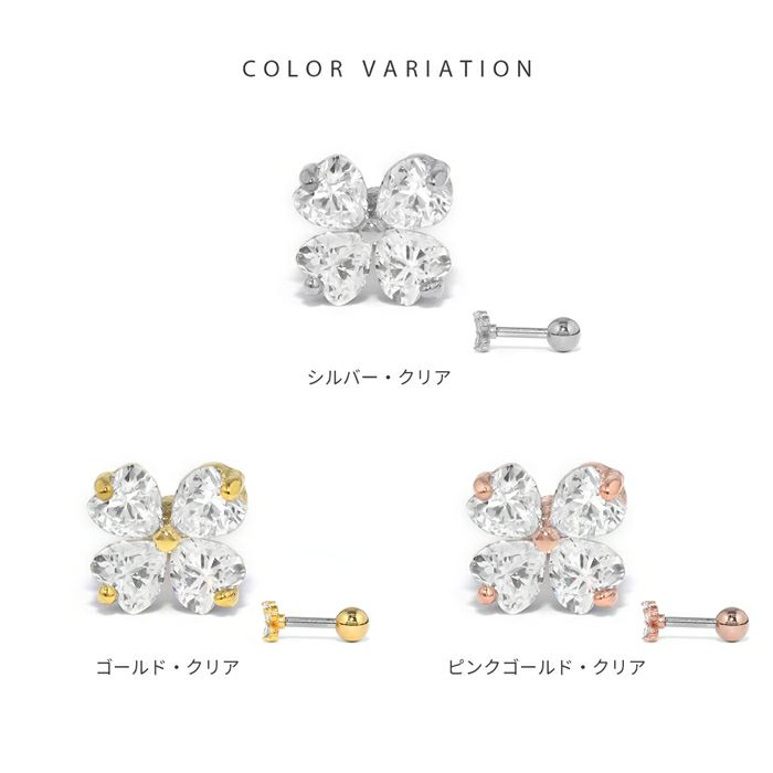 軟骨ピアス クローバー 四つ葉 ジュエル キュービックジルコニア ストレートバーベル ボディピアス