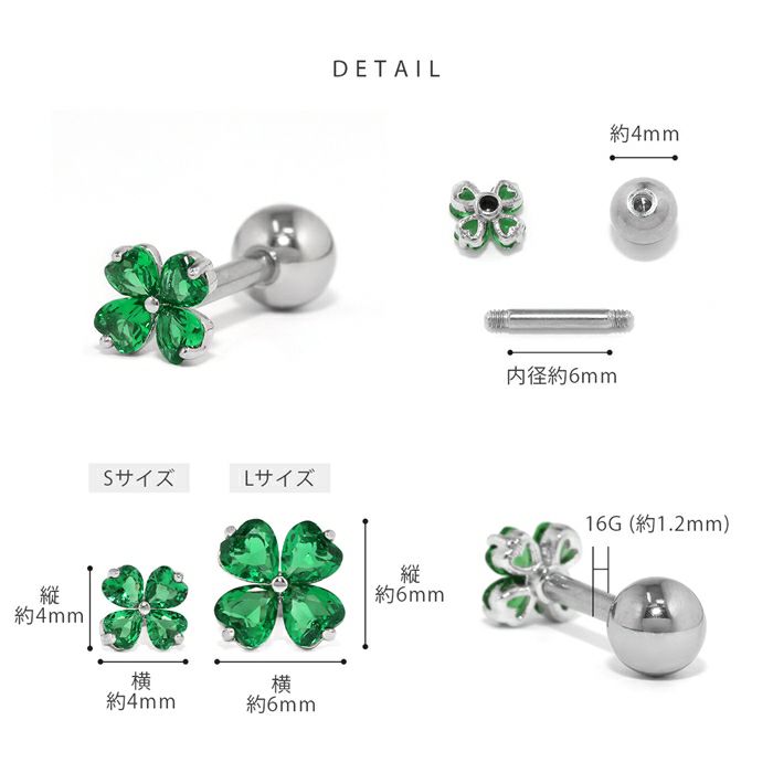 軟骨ピアス クローバー 四つ葉 ジュエル キュービックジルコニア ストレートバーベル ボディピアス