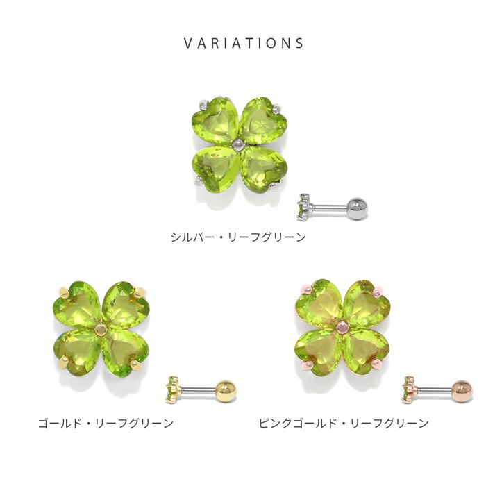 軟骨ピアス クローバー 四つ葉 ジュエル キュービックジルコニア ストレートバーベル ボディピアス