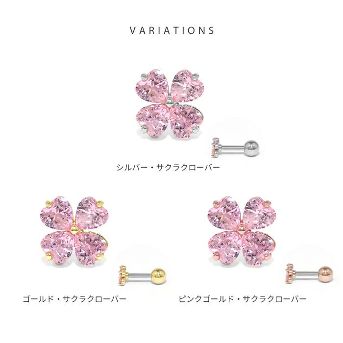 軟骨ピアス クローバー 四つ葉 ジュエル キュービックジルコニア ストレートバーベル ボディピアス