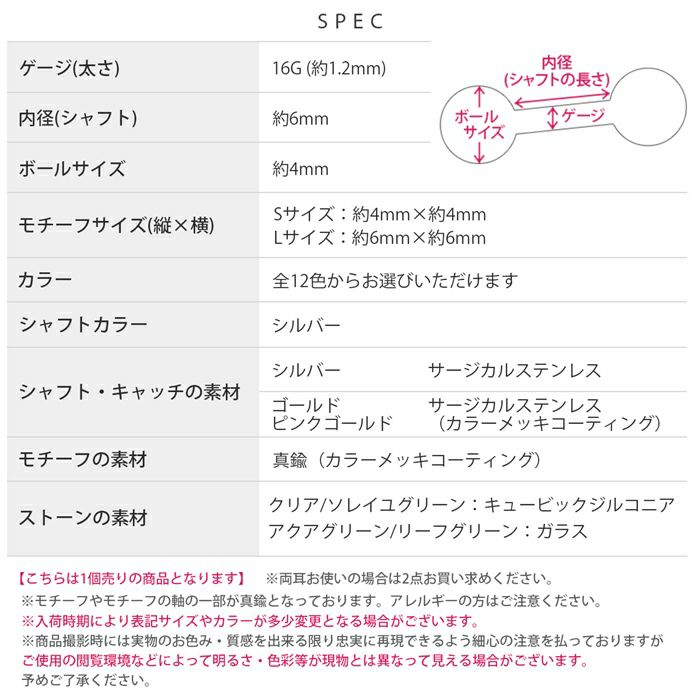 軟骨ピアス クローバー 四つ葉 ジュエル キュービックジルコニア ストレートバーベル ボディピアス