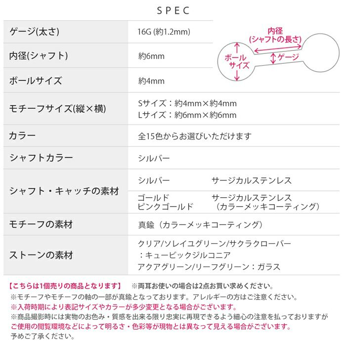 ボディピアス・ピンクゴールド・クリア