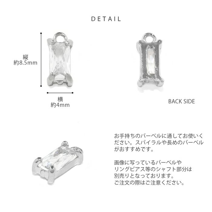 チャーム ボディピアス ピアスパーツ チャーム 揺れる ジュエル ストーンアレンジ パーツ カスタマイズ ピアス ボディピアス