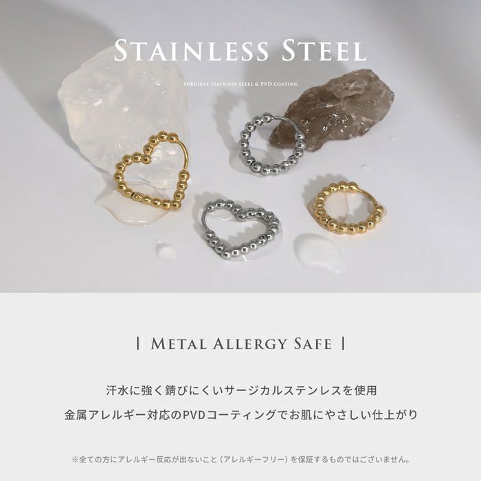 ピアス メタルボール ハート リング 金属アレルギー対応 フープ アクセサリー