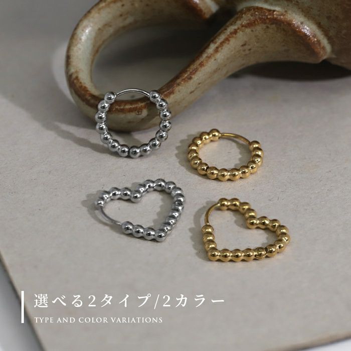 ピアス メタルボール ハート リング 金属アレルギー対応 フープ アクセサリー