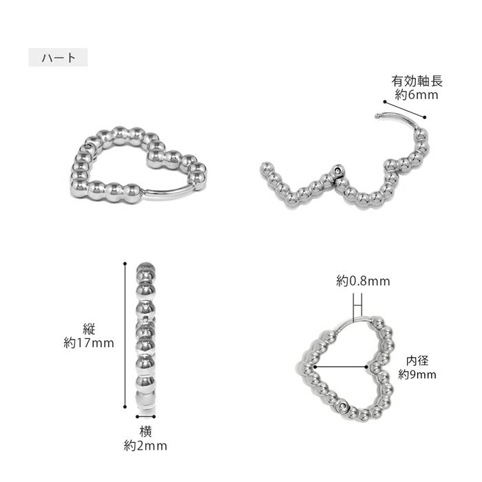 ピアス メタルボール ハート リング 金属アレルギー対応 フープ アクセサリー