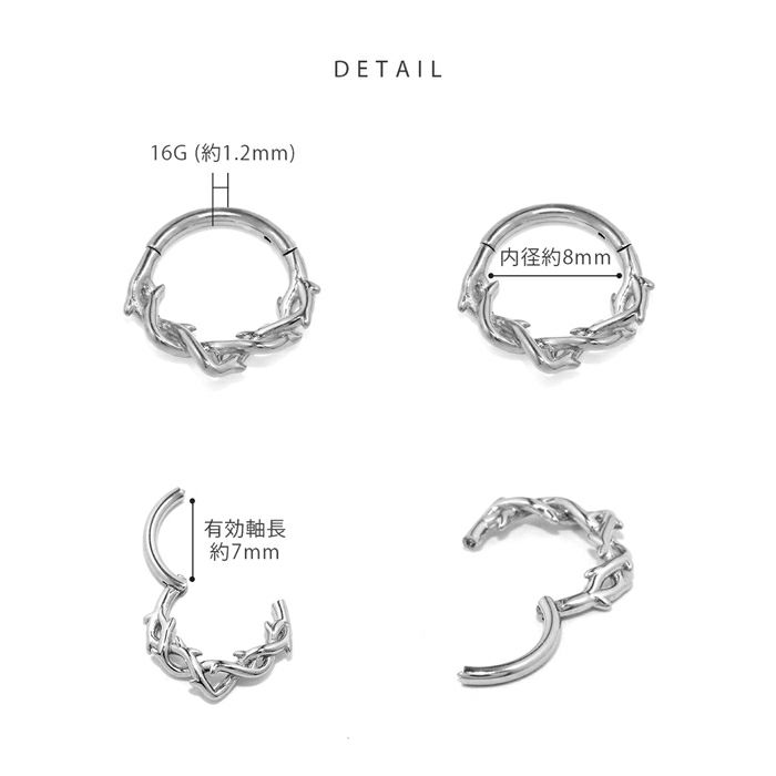 軟骨ピアス フープ いばら 茨 とげ ワンタッチ 金属アレルギー セグメントリング ボディピアス