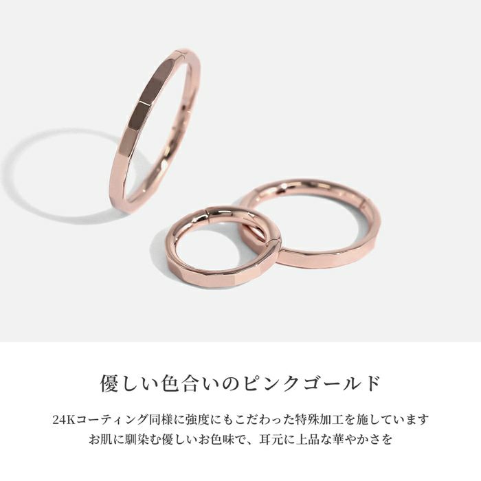 軟骨ピアス 24金 ピンクゴールド 金属アレルギー フープ ワンタッチセグメントリング ボディピアス