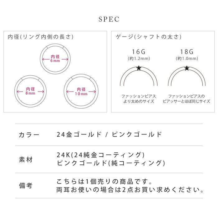 軟骨ピアス 24金 ピンクゴールド 金属アレルギー フープ ワンタッチセグメントリング ボディピアス