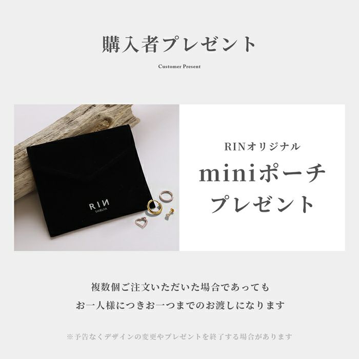 ポーチプレゼント