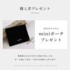 ポーチプレゼント