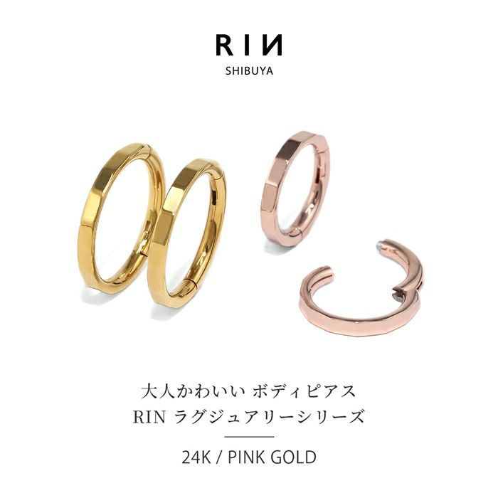 ピアス 24金 ピンクゴールド シンプル 大人カワイイ 金属アレルギー フープ  ワンタッチセグメントリング アクセサリー