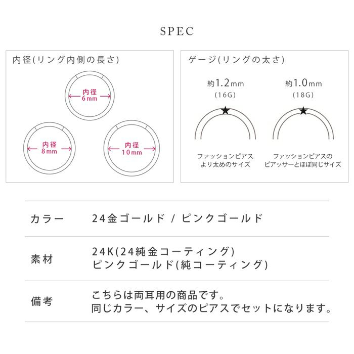 ピアス 24金 ピンクゴールド シンプル 大人カワイイ 金属アレルギー フープ  ワンタッチセグメントリング アクセサリー
