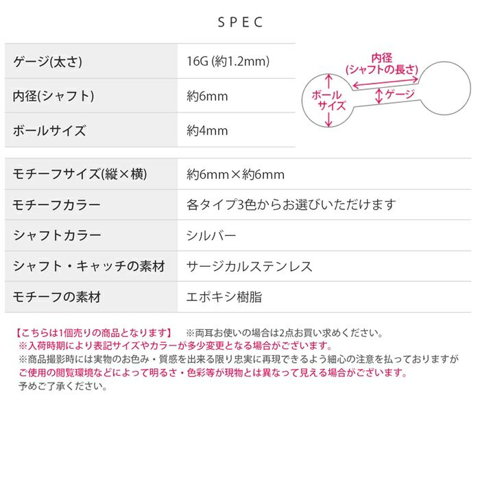軟骨ピアス 昭和レトロ ポップ 幾何学模様 エモい ノスタルジー ストレートバーベル ボディピアス