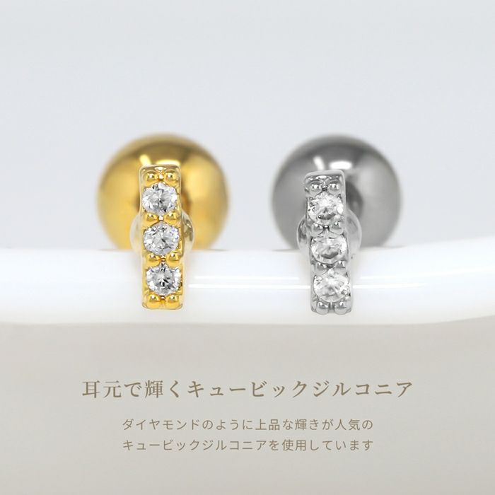 軟骨ピアス スクエア ストーン ジュエル CZ シルバー ゴールド ピンク  ストレートバーベル ボディピアス