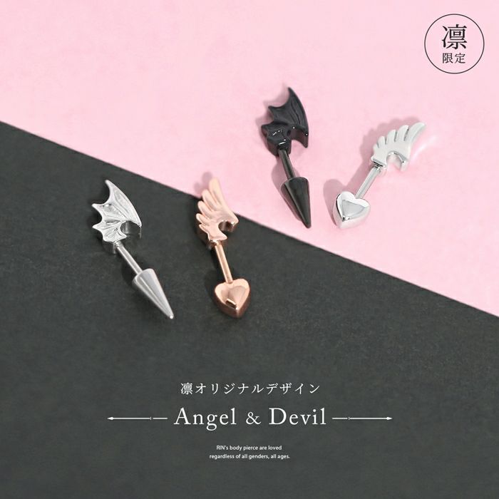 天使と悪魔の翼ピアス【凛限定デザイン】｜ボディピアス凛【公式】