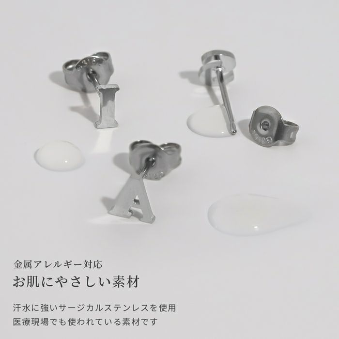 ステンレスピアス アルファベット イニシャル イングリッシュ 英字 文字 かわいい クール スタッドピアス アクセサリー