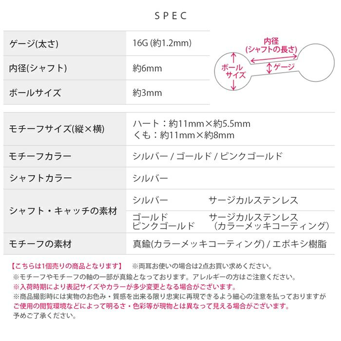 軟骨ピアス ハート 雲 チャーム 揺れる カジュアル ストレートバーベル ボディピアス