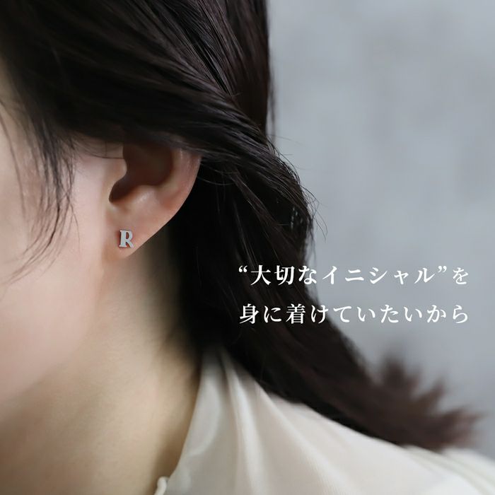 ステンレスピアス アルファベット イニシャル イングリッシュ 英字 文字 かわいい クール スタッドピアス アクセサリー