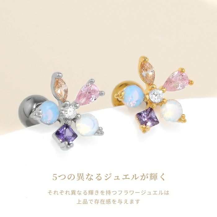 軟骨ピアス お花 ジュエル フラワー ビジュー きらきら カラフル かわいいストレートバーベル ボディピアス