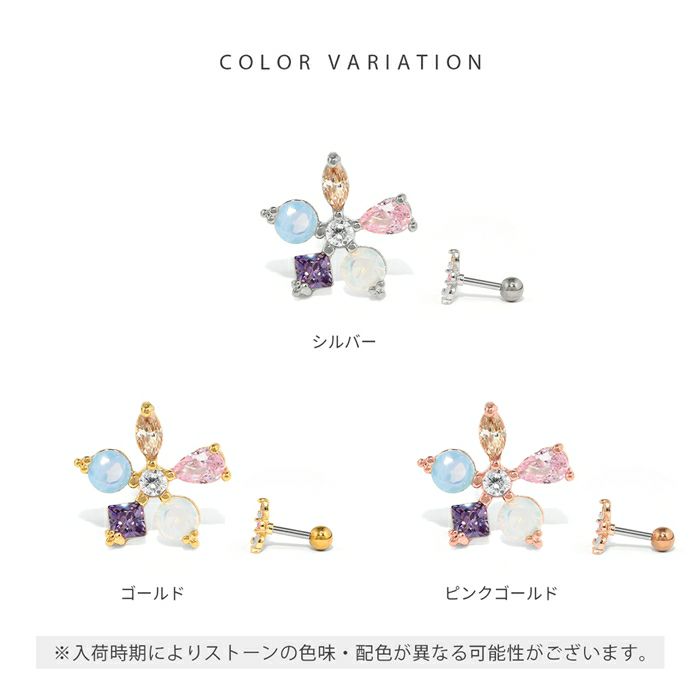 軟骨ピアス お花 ジュエル フラワー ビジュー きらきら カラフル かわいいストレートバーベル ボディピアス
