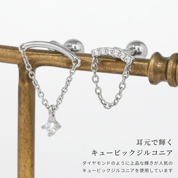 軟骨ピアス チェーン ジュエル フローティングヘリックス ぶら下がる 揺れる キュービックジルコニアストレートバーベル ボディピアス
