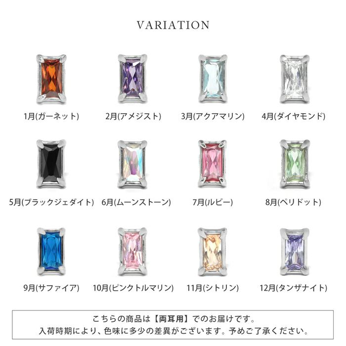 ピアス 誕生石カラー CZジュエル サージカルステンレス 金属アレルギー対応 スタッド アクセサリー