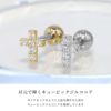 軟骨ピアス ジュエル 十字架　クロス　小さめ　サージカルステンレス　ストレートバーベル ボディピアス