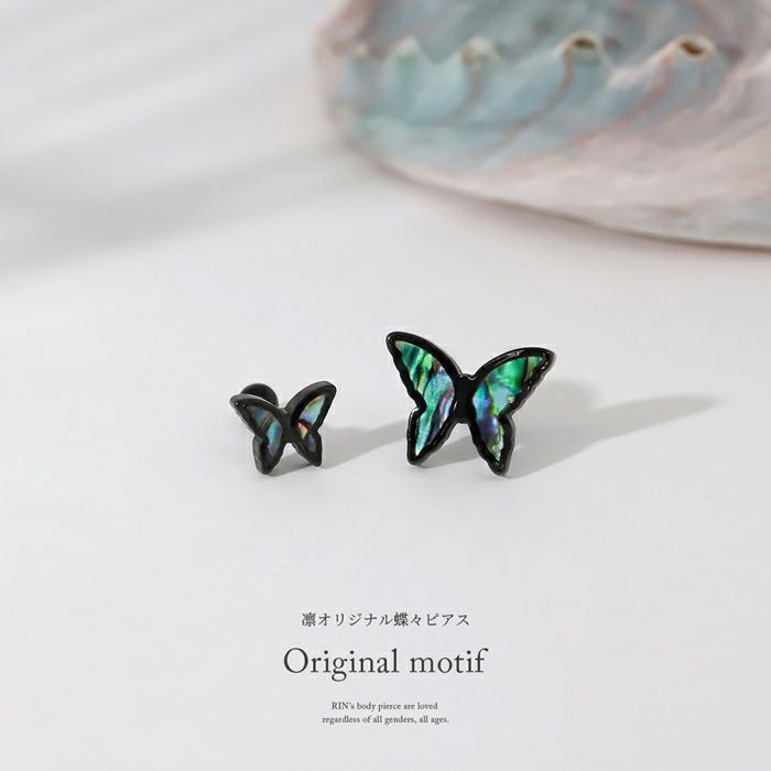 軟骨ピアス 蝶　螺鈿　貝　シェル　伝統工芸　ストレートバーベル ボディピアス