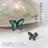 軟骨ピアス 蝶　螺鈿　貝　シェル　伝統工芸　ストレートバーベル ボディピアス