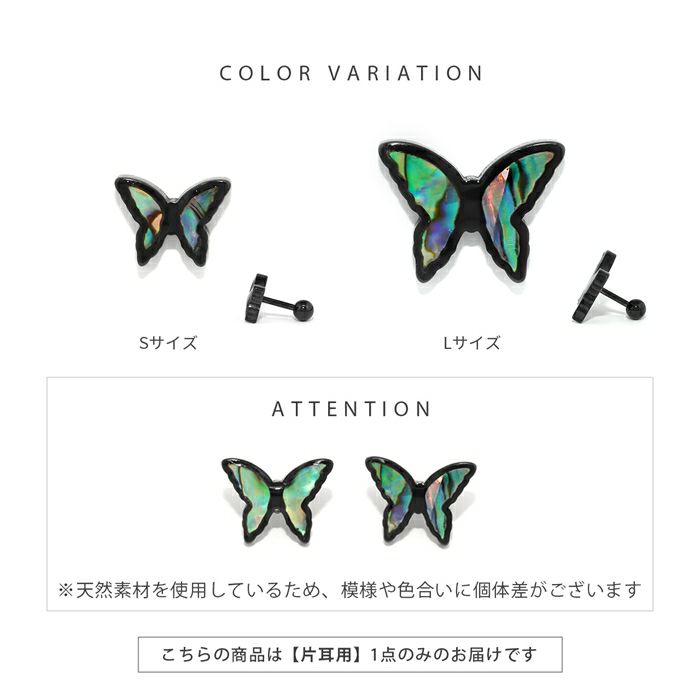 軟骨ピアス 蝶　螺鈿　貝　シェル　伝統工芸　ストレートバーベル ボディピアス