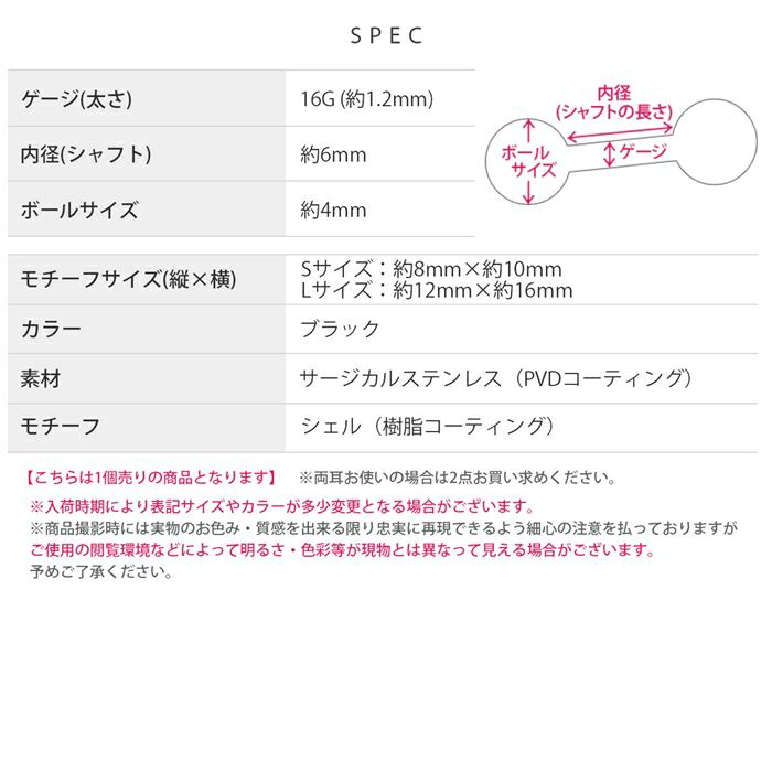 軟骨ピアス 蝶　螺鈿　貝　シェル　伝統工芸　ストレートバーベル ボディピアス