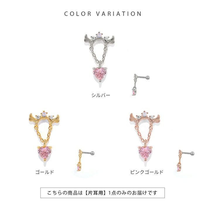 軟骨ピアス 羽 ハート 天使 チェーン 揺れる キュービックジルコニア ストレートバーベル ボディピアス