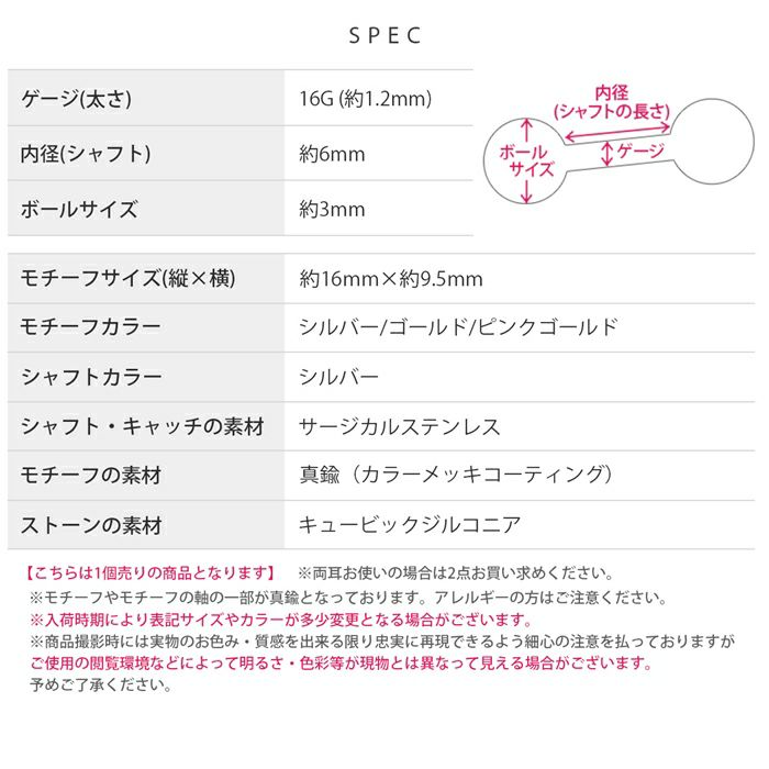 軟骨ピアス 羽 ハート 天使 チェーン 揺れる キュービックジルコニア ストレートバーベル ボディピアス