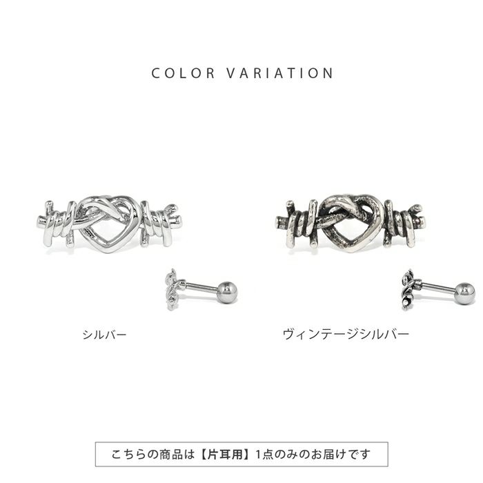 軟骨ピアス ハート とげ 有刺鉄線 クール ユニークストレートバーベル ボディピアス