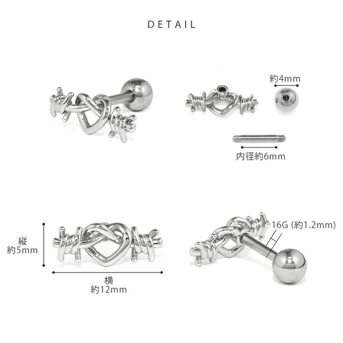 軟骨ピアス ハート とげ 有刺鉄線 クール ユニークストレートバーベル ボディピアス