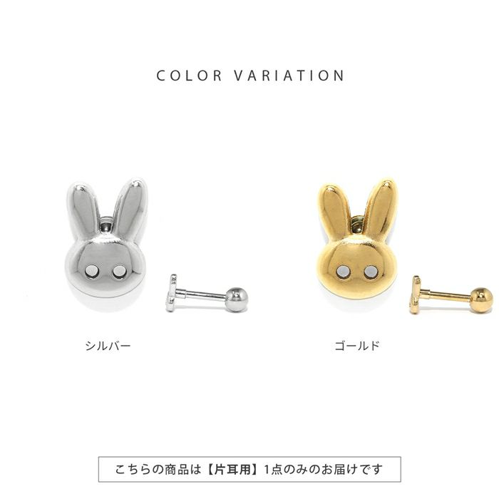 軟骨ピアス うさぎ 小さめ デイリー かわいい 小ぶりストレートバーベル ボディピアス