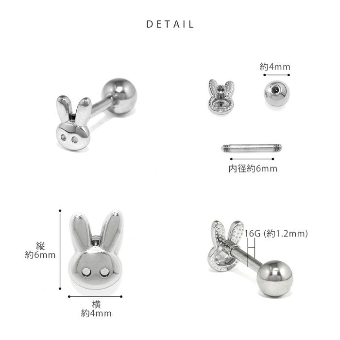 軟骨ピアス うさぎ 小さめ デイリー かわいい 小ぶりストレートバーベル ボディピアス