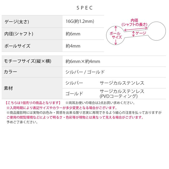 軟骨ピアス うさぎ 小さめ デイリー かわいい 小ぶりストレートバーベル ボディピアス