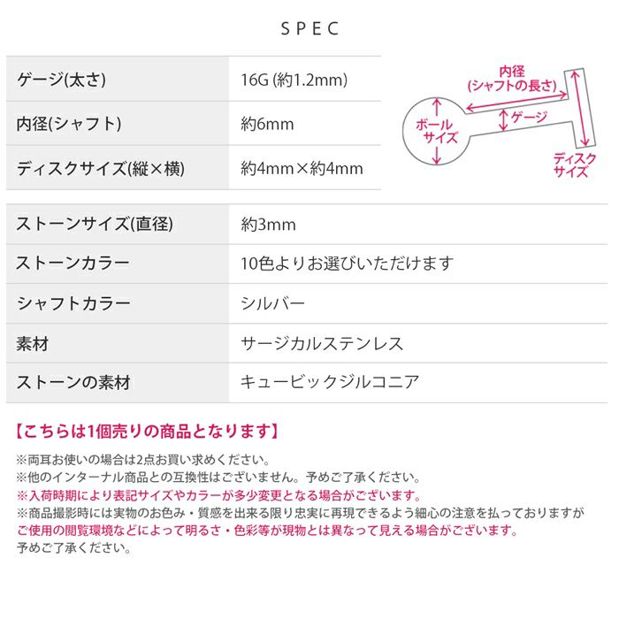 軟骨ピアス 一粒ジュエル 星 ハート Wフェイス ジルコニア つけっぱなし インターナル ラブレットスタッド ボディピアス