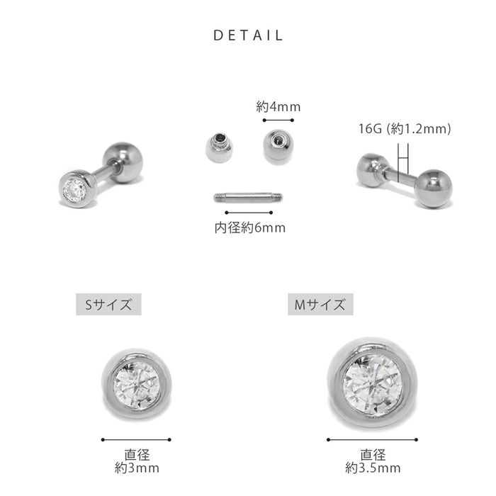 軟骨ピアス 一粒ジュエル ラウンド 小さめ 小ぶり シンプル ストレートバーベル ボディピアス