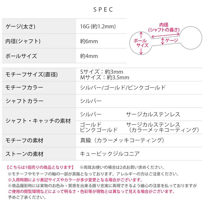 軟骨ピアス 一粒ジュエル ラウンド 小さめ 小ぶり シンプル ストレートバーベル ボディピアス