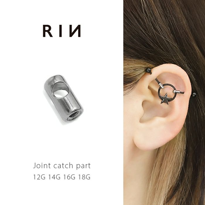 キャッチ・インダストリアル用ジョイントパーツ｜ボディピアス凛【公式】